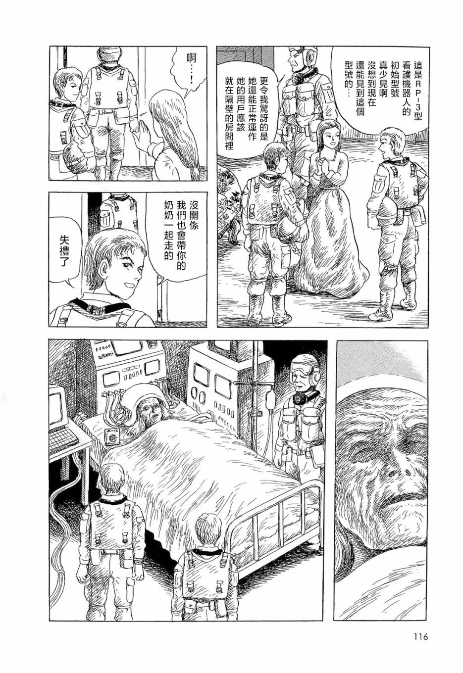 长发公主