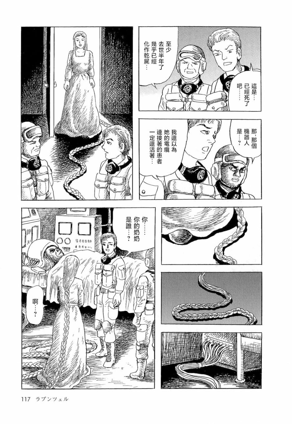 长发公主