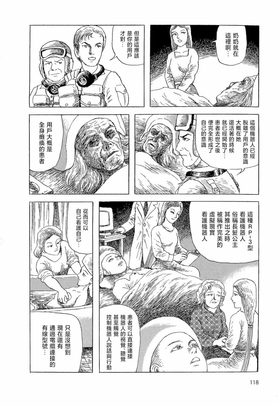 长发公主