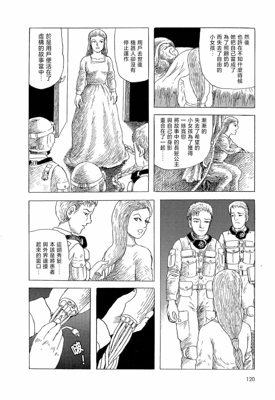 长发公主