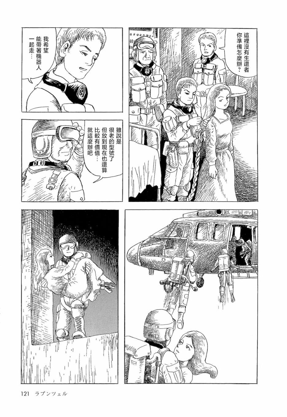 长发公主