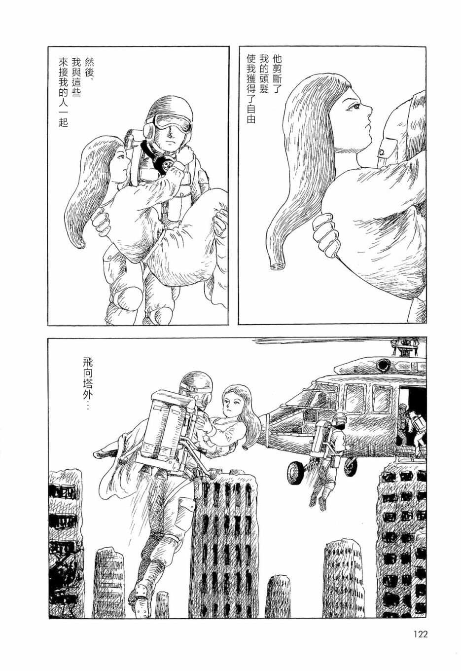 长发公主