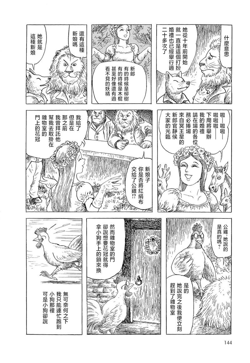 母鸡为何而死
