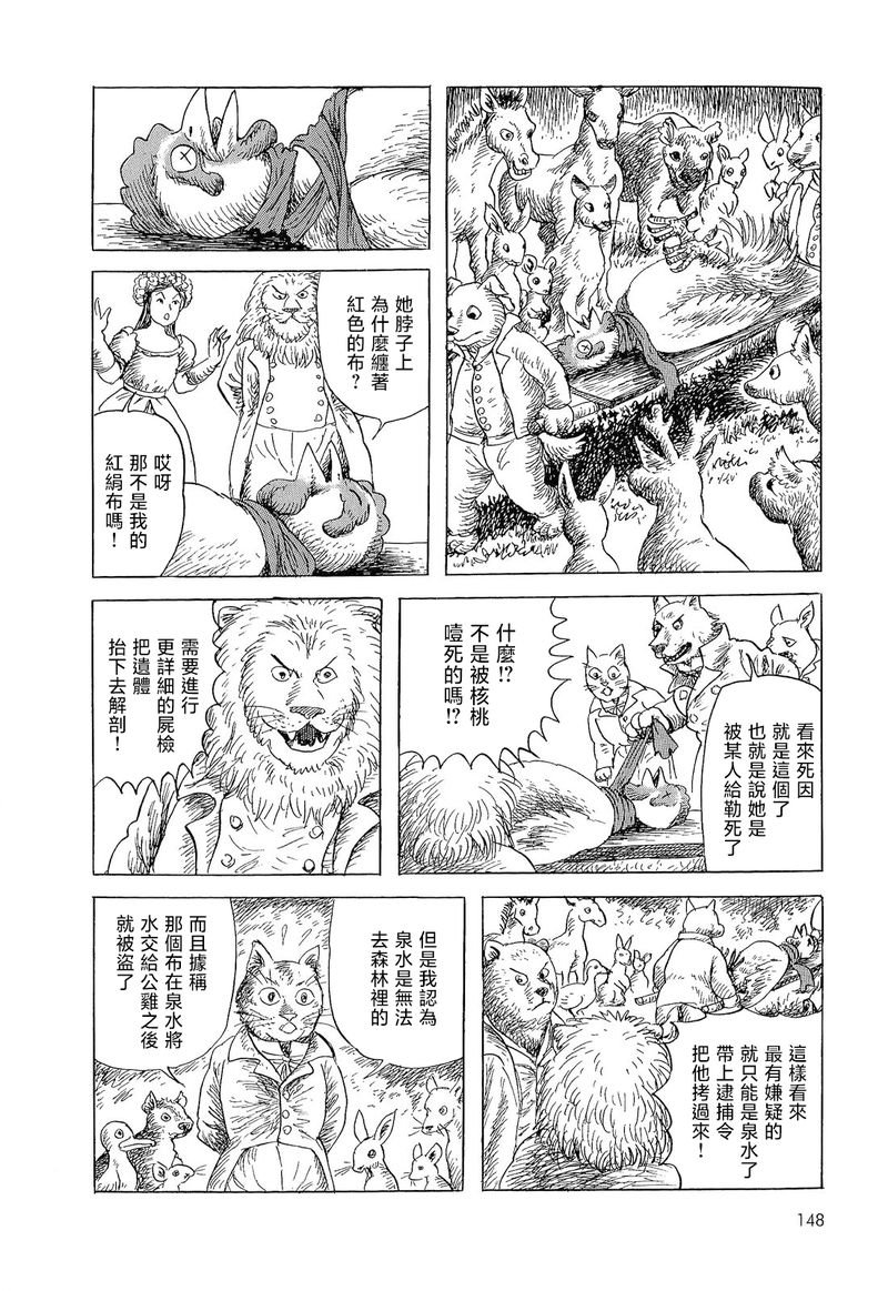 母鸡为何而死