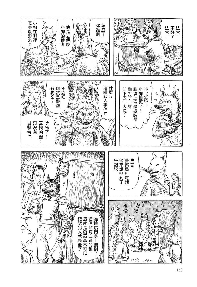 母鸡为何而死