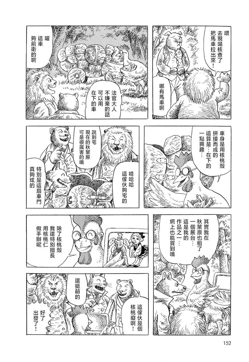 母鸡为何而死
