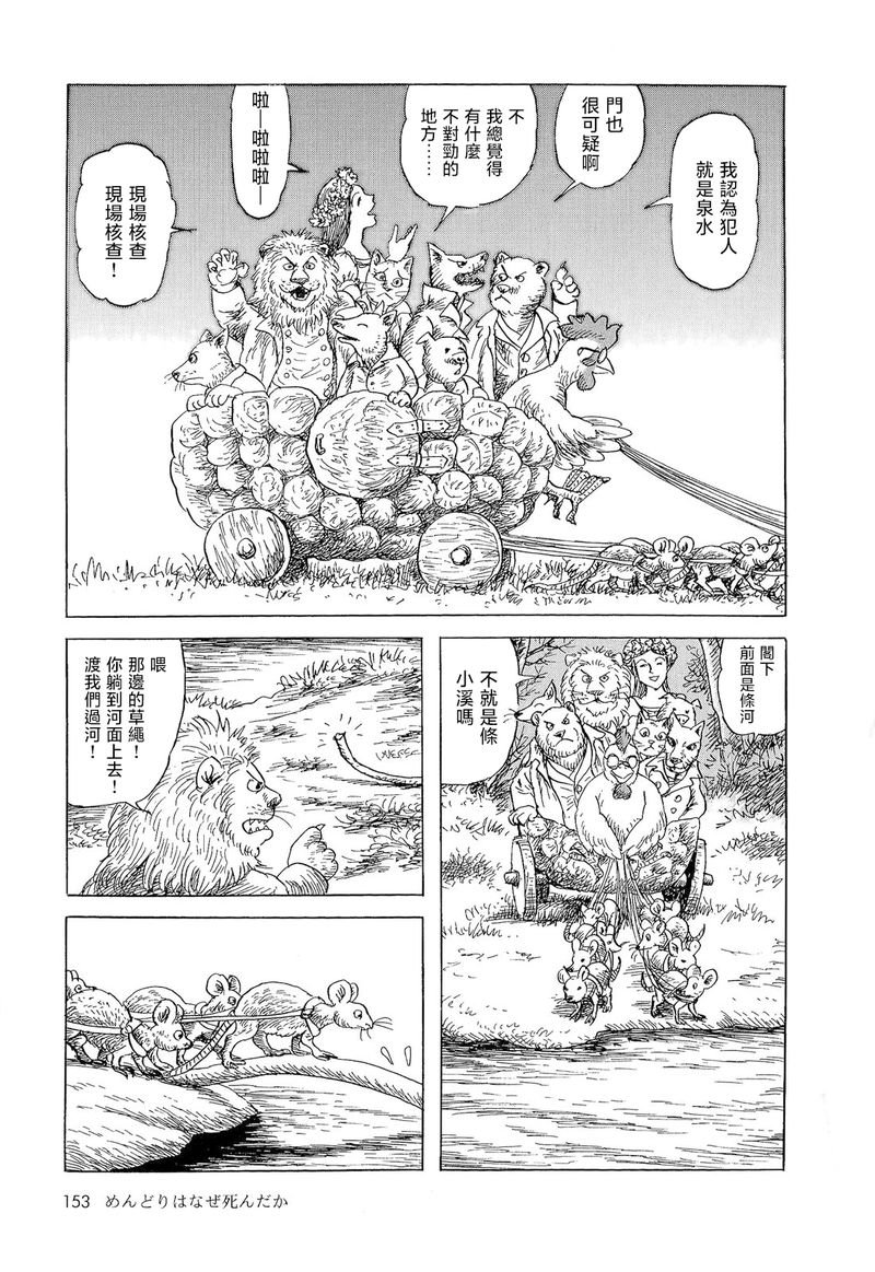 母鸡为何而死