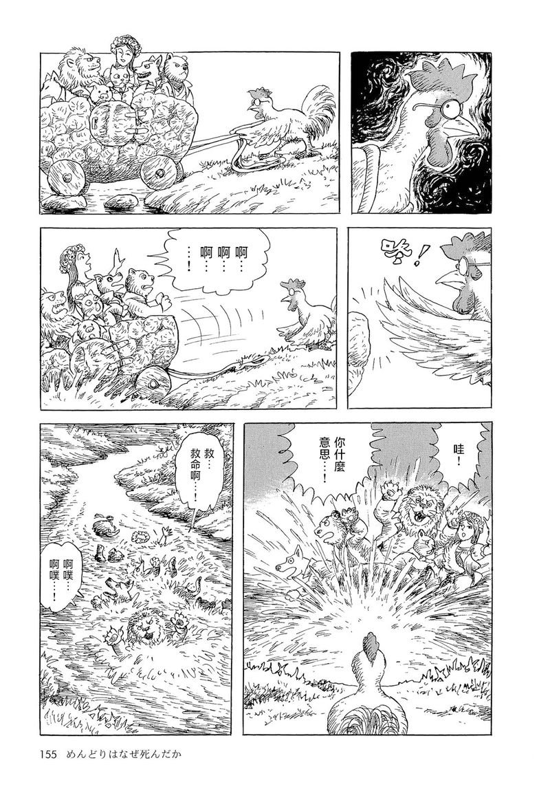 母鸡为何而死