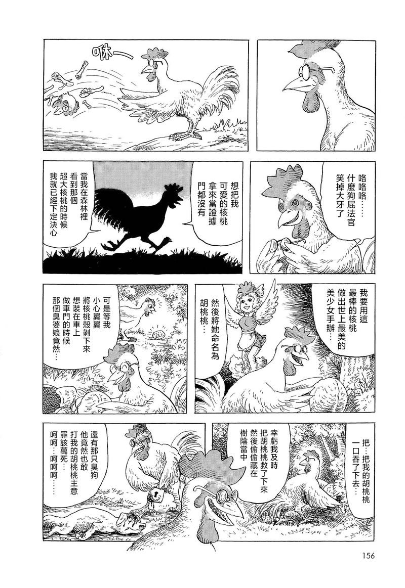 母鸡为何而死