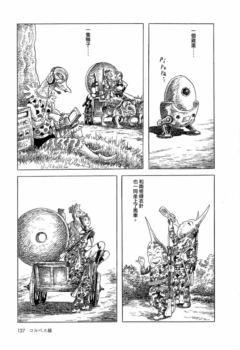 柯贝斯大人