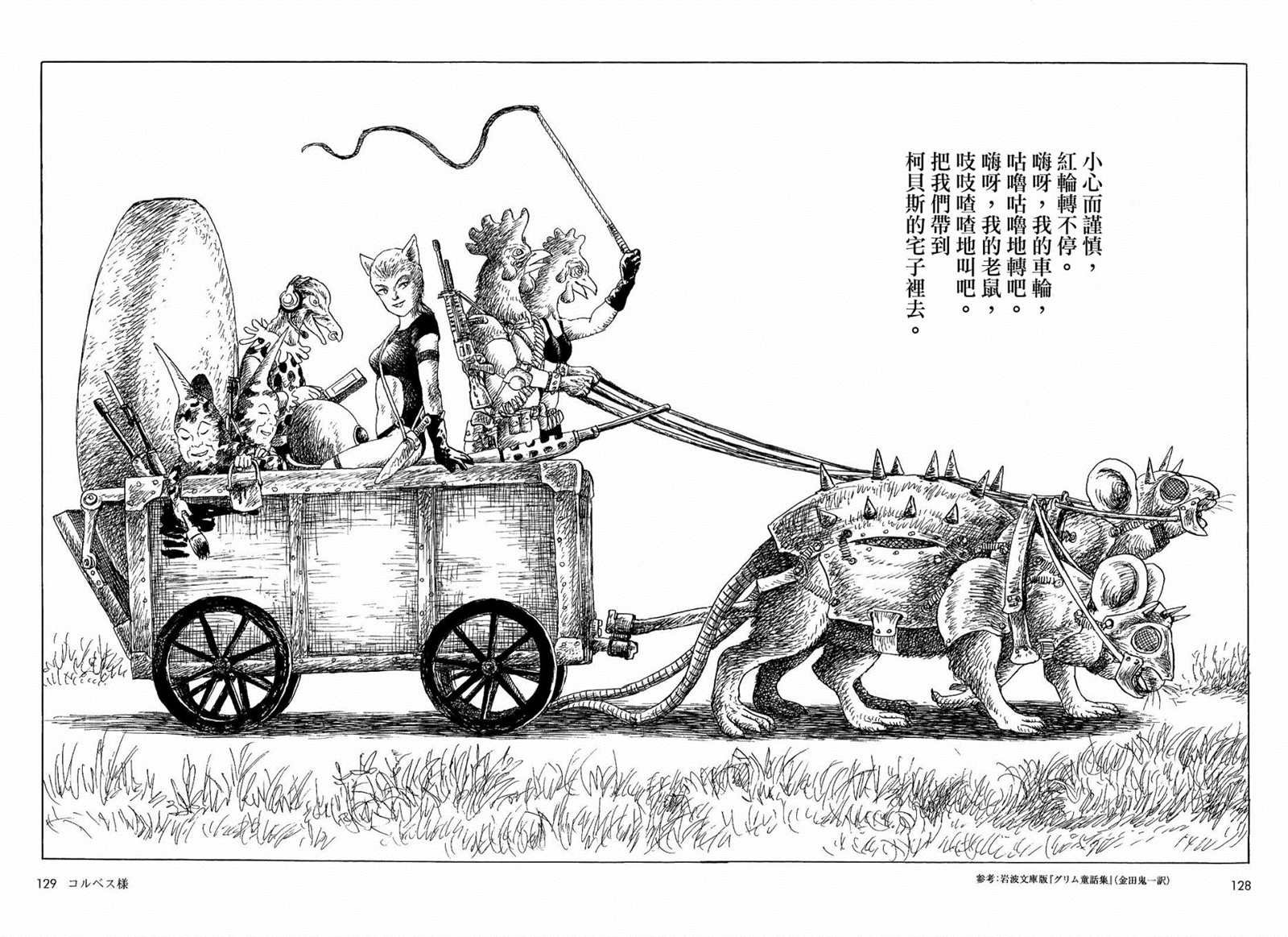 柯贝斯大人