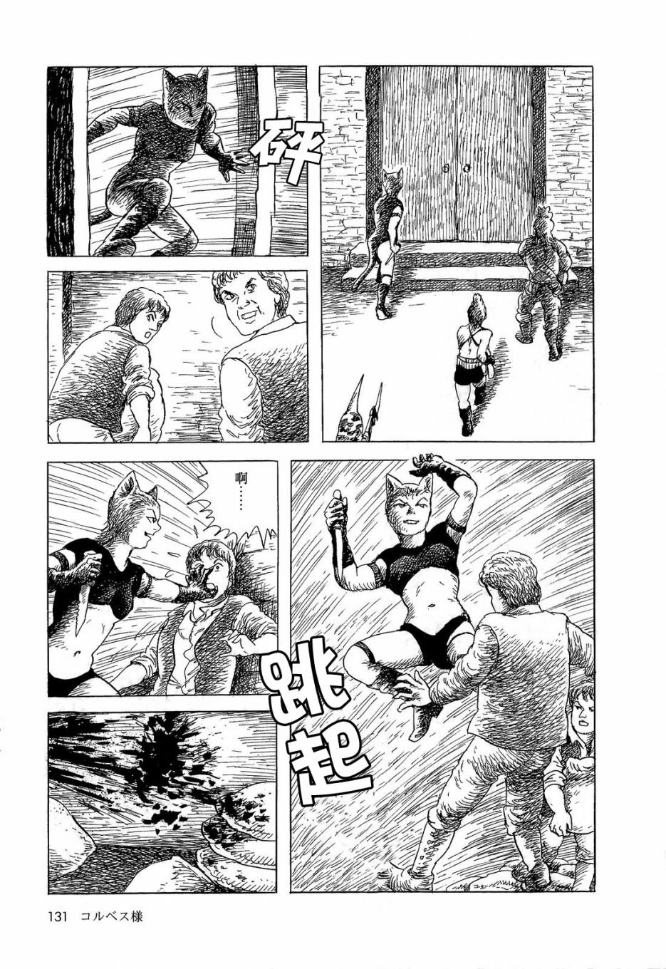 柯贝斯大人