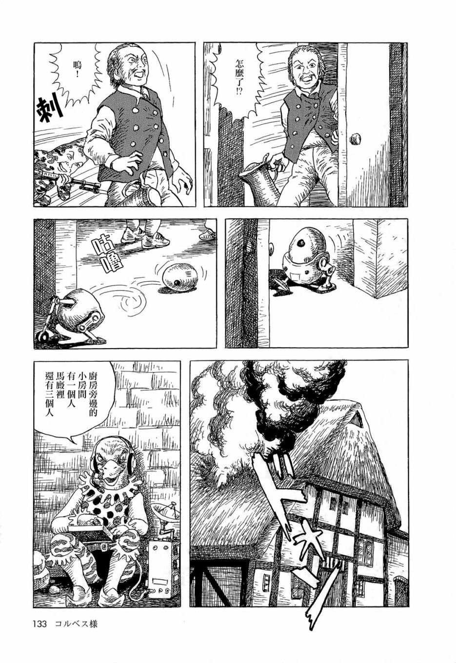 柯贝斯大人