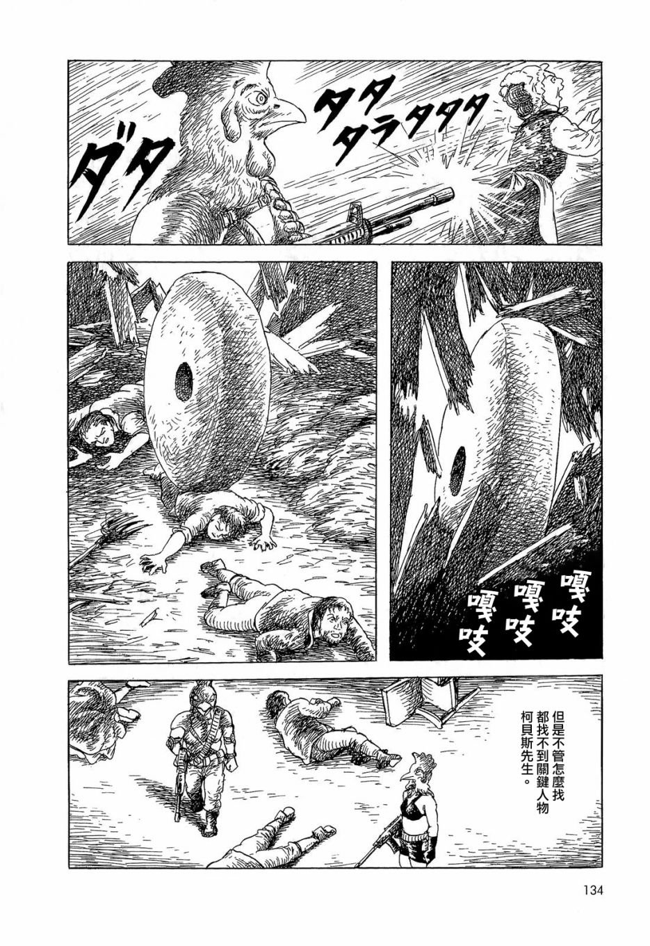 柯贝斯大人