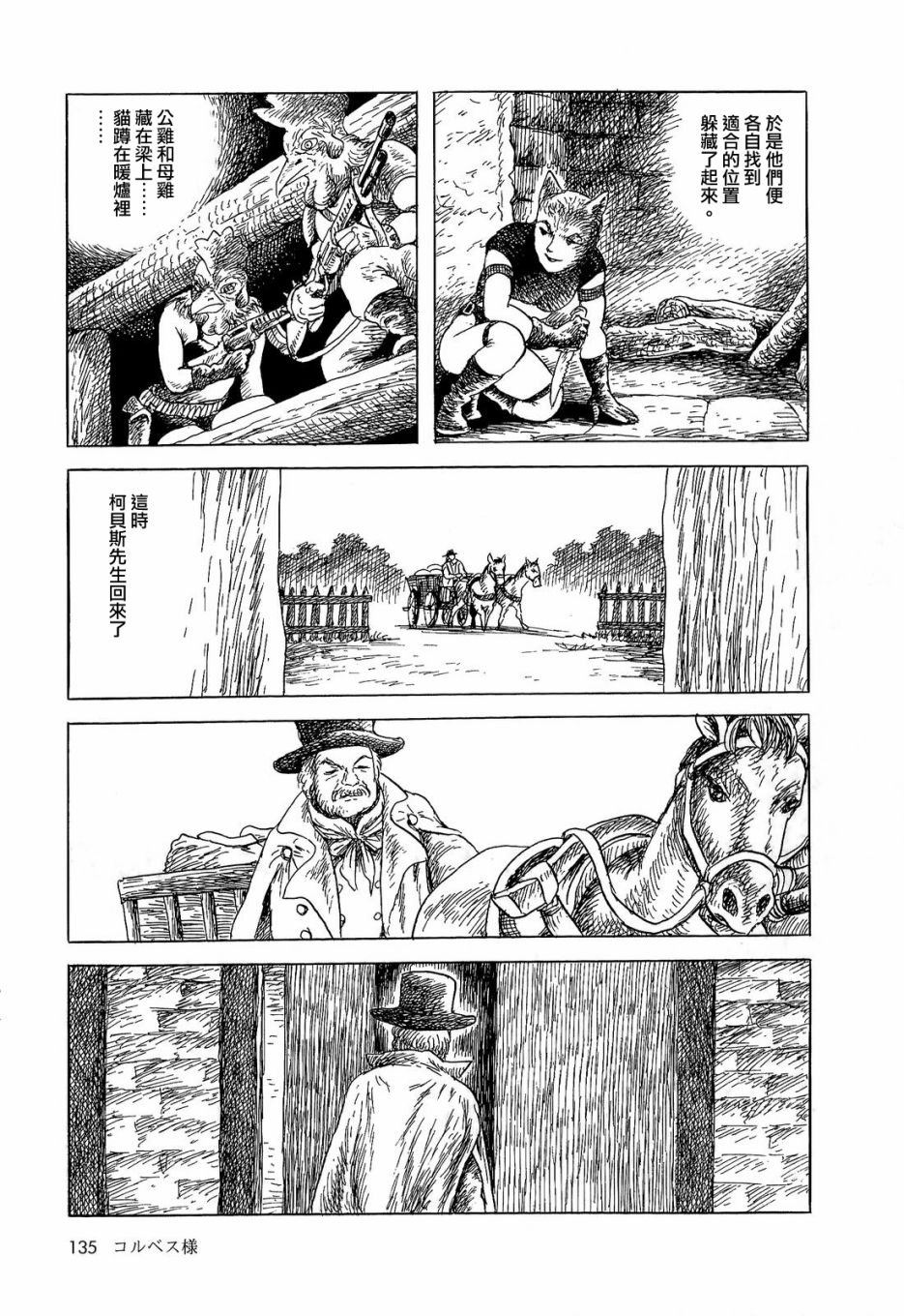 柯贝斯大人