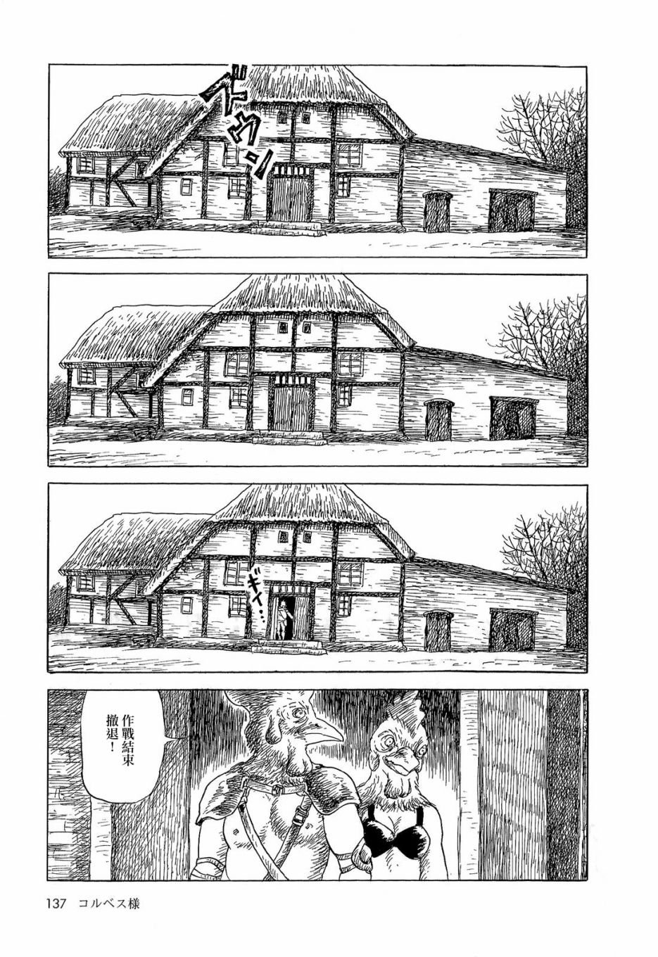 柯贝斯大人