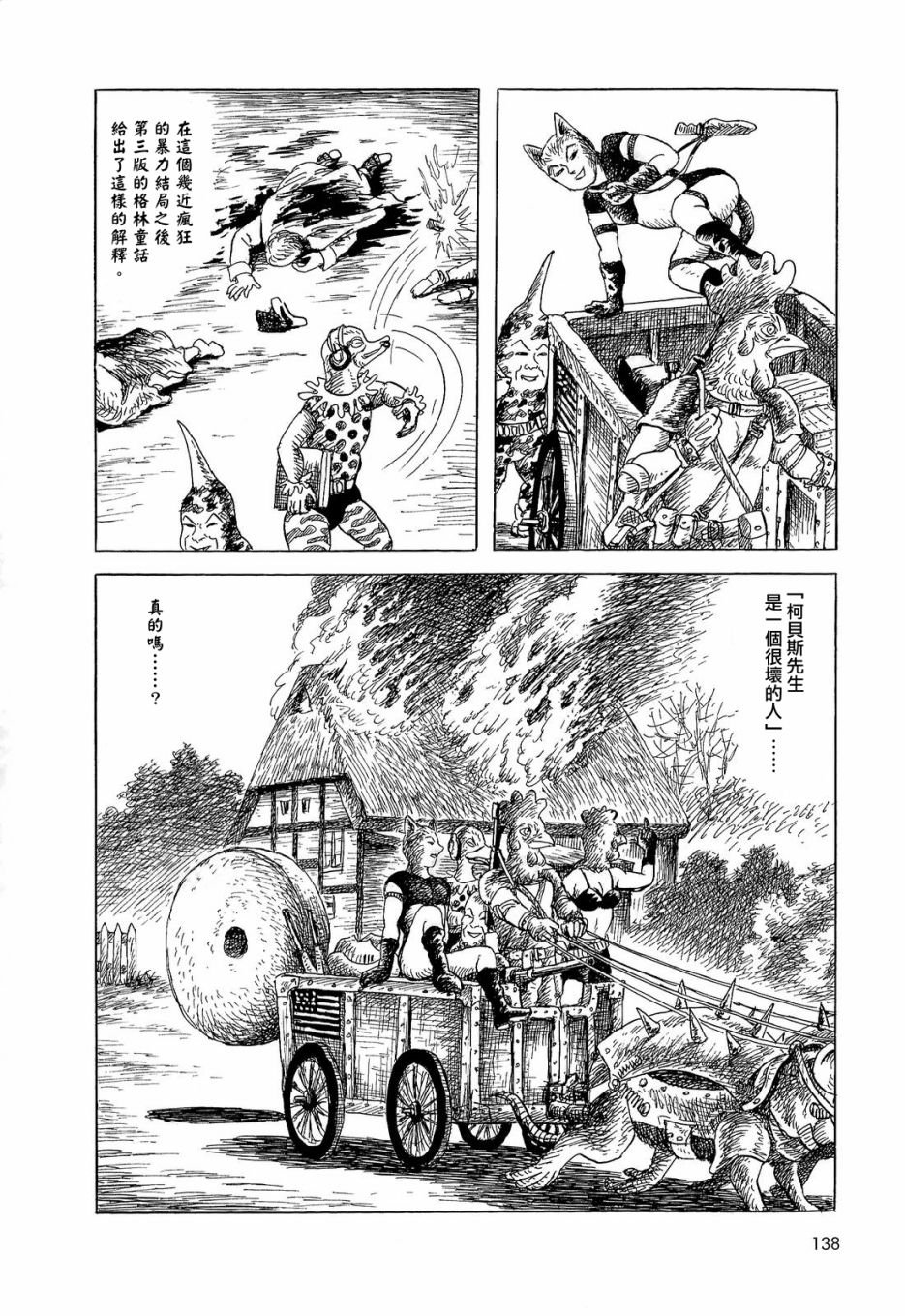 柯贝斯大人
