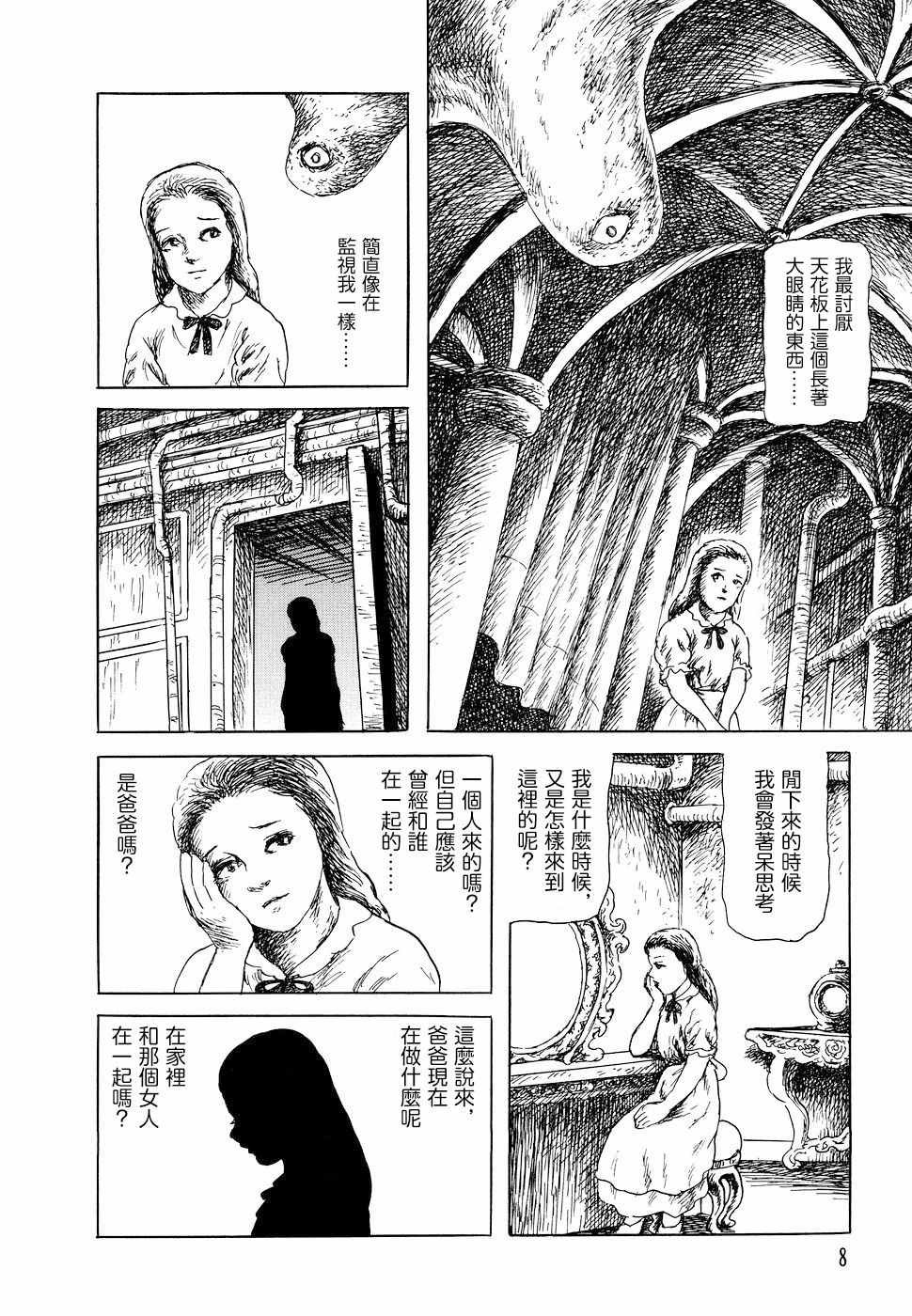 G的日记
