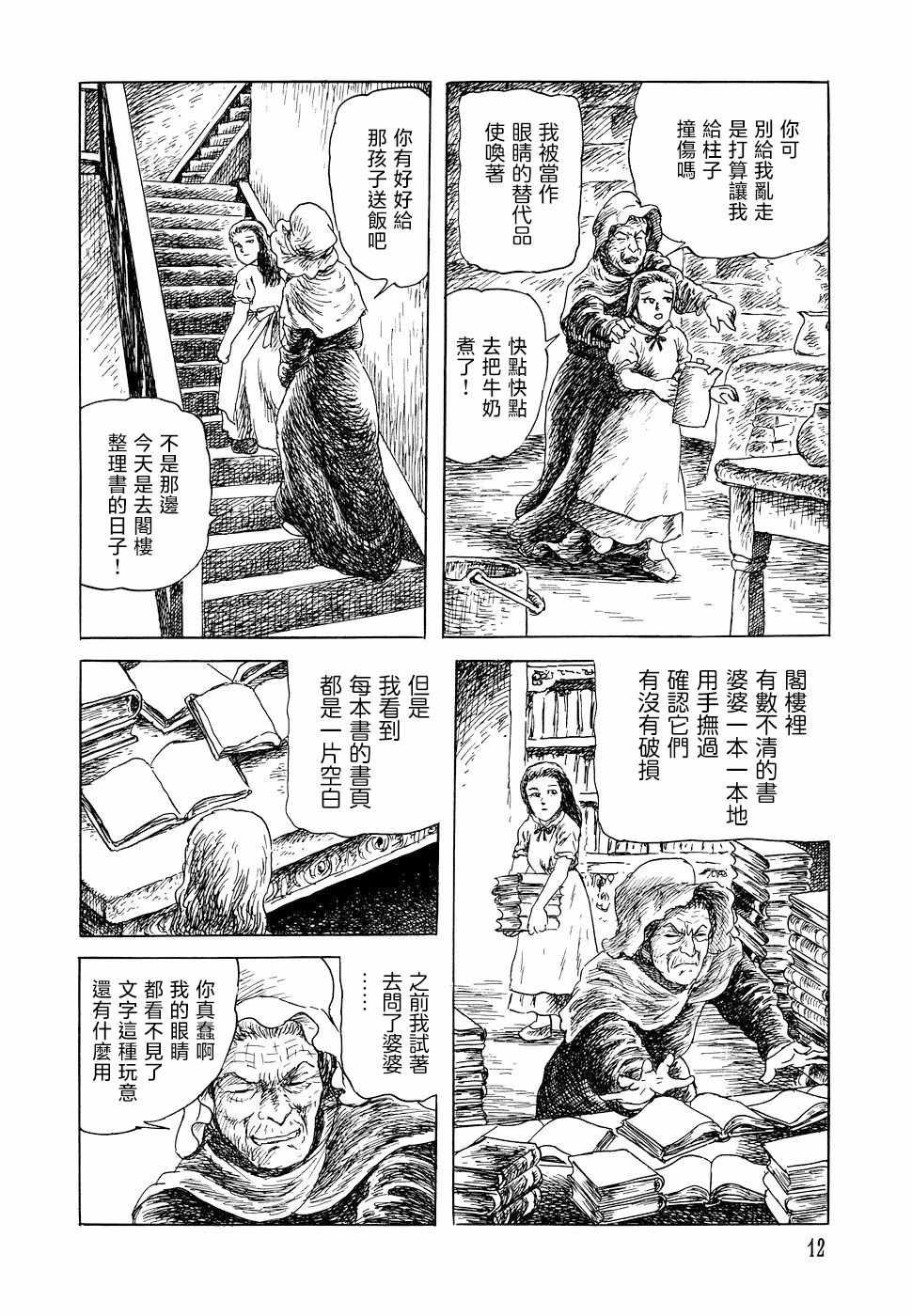 G的日记