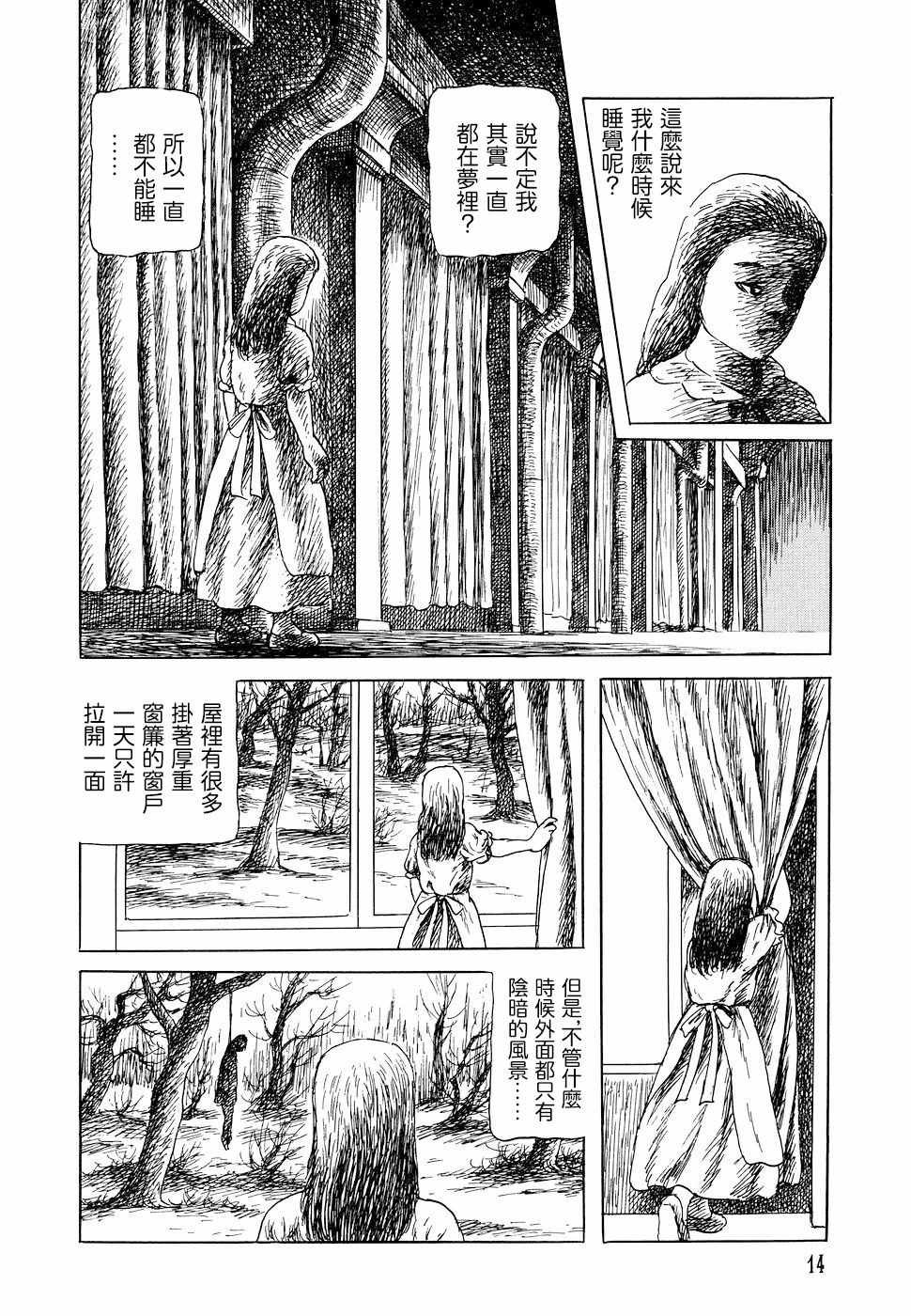 G的日记