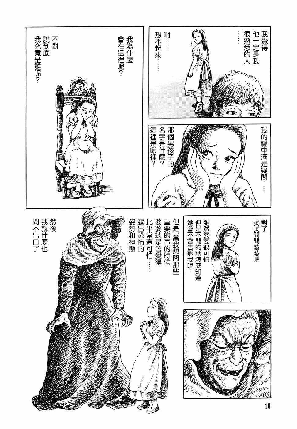 G的日记