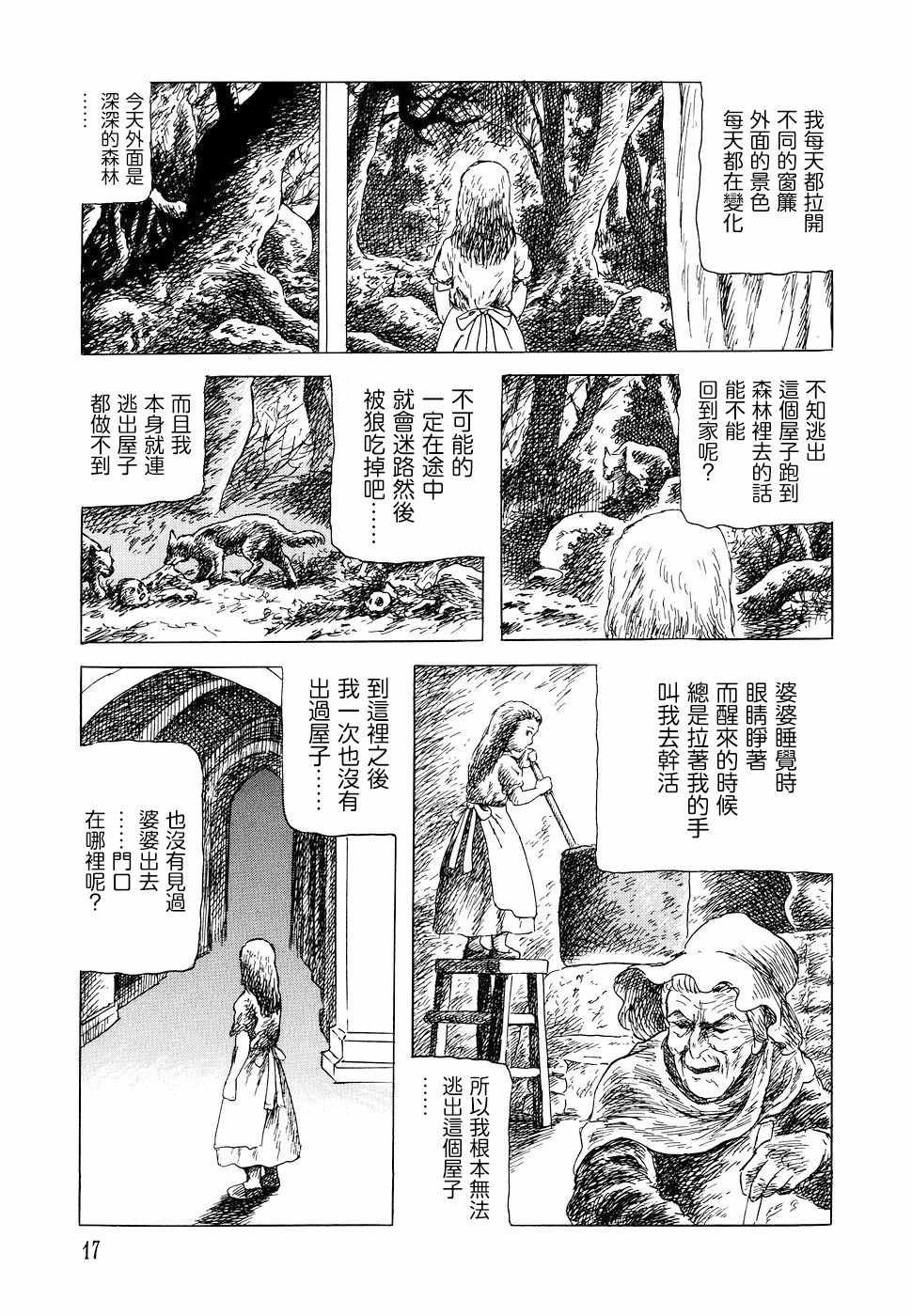 G的日记