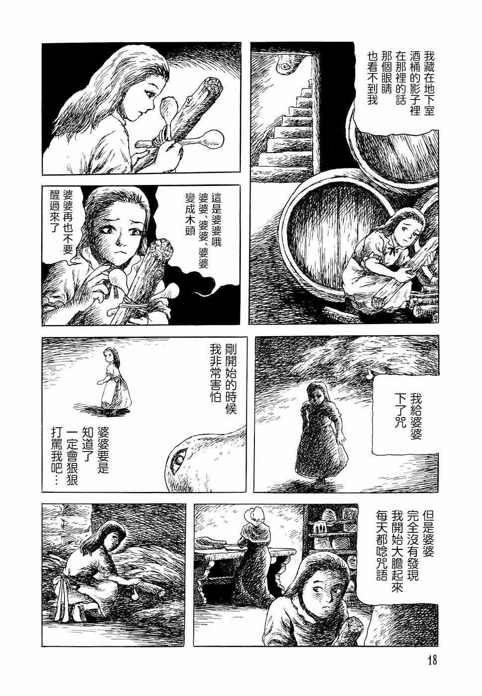 G的日记