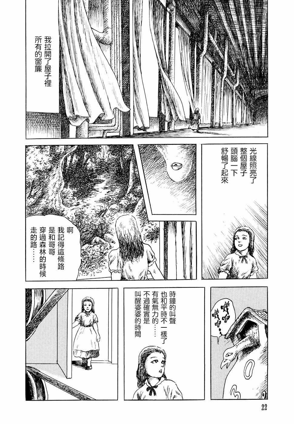 G的日记