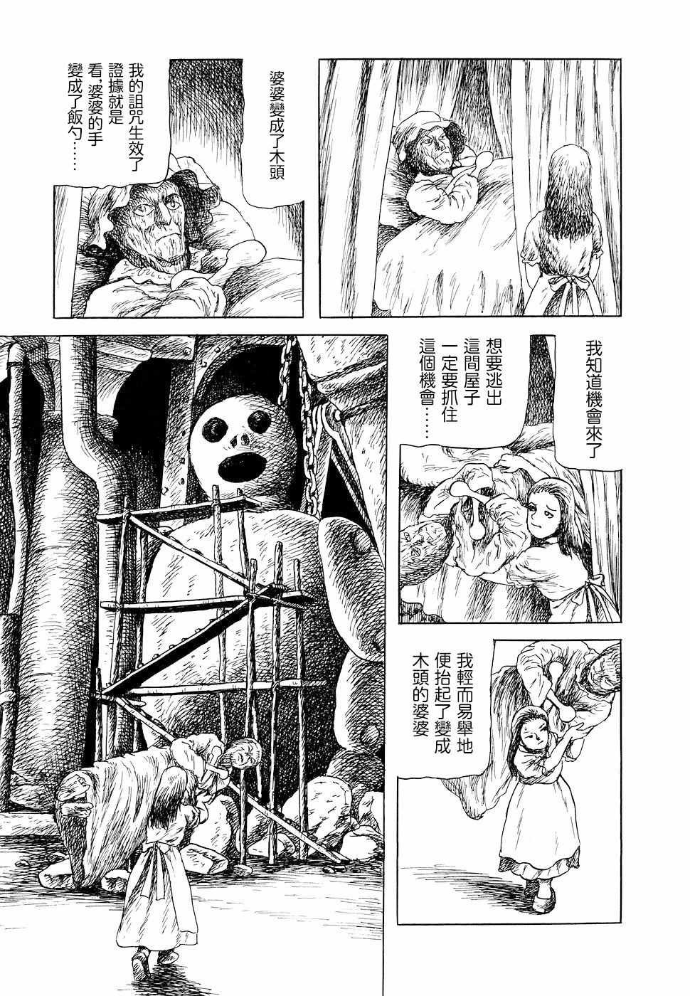 G的日记