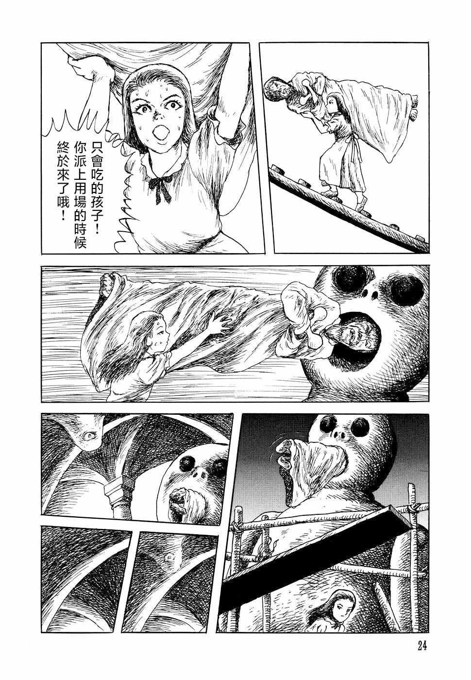 G的日记