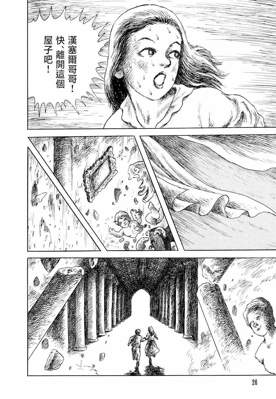 G的日记
