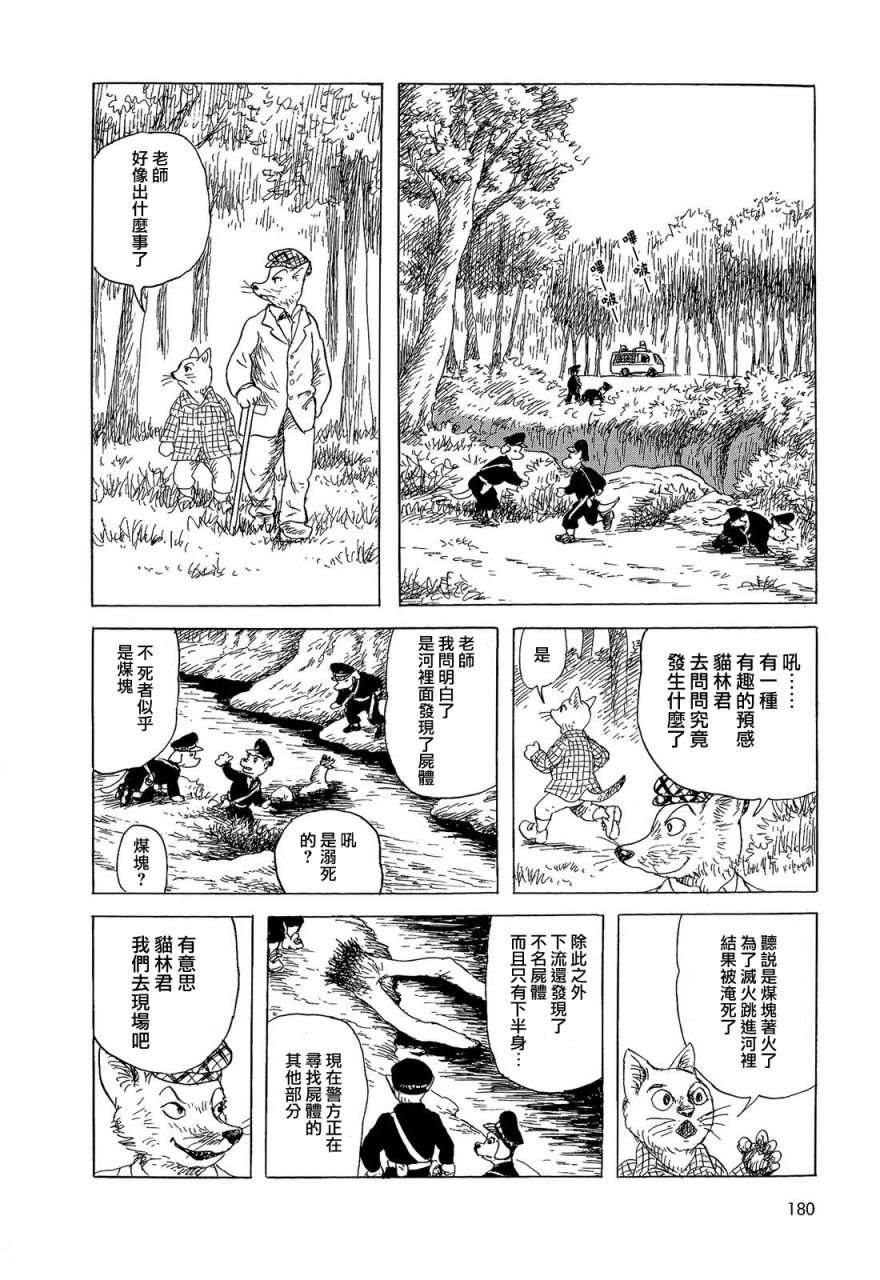 麦草，煤块和豆子
