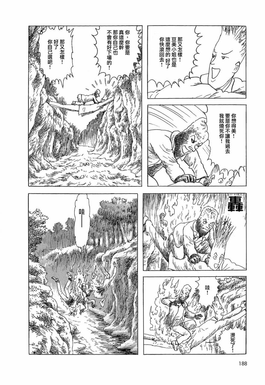 麦草，煤块和豆子