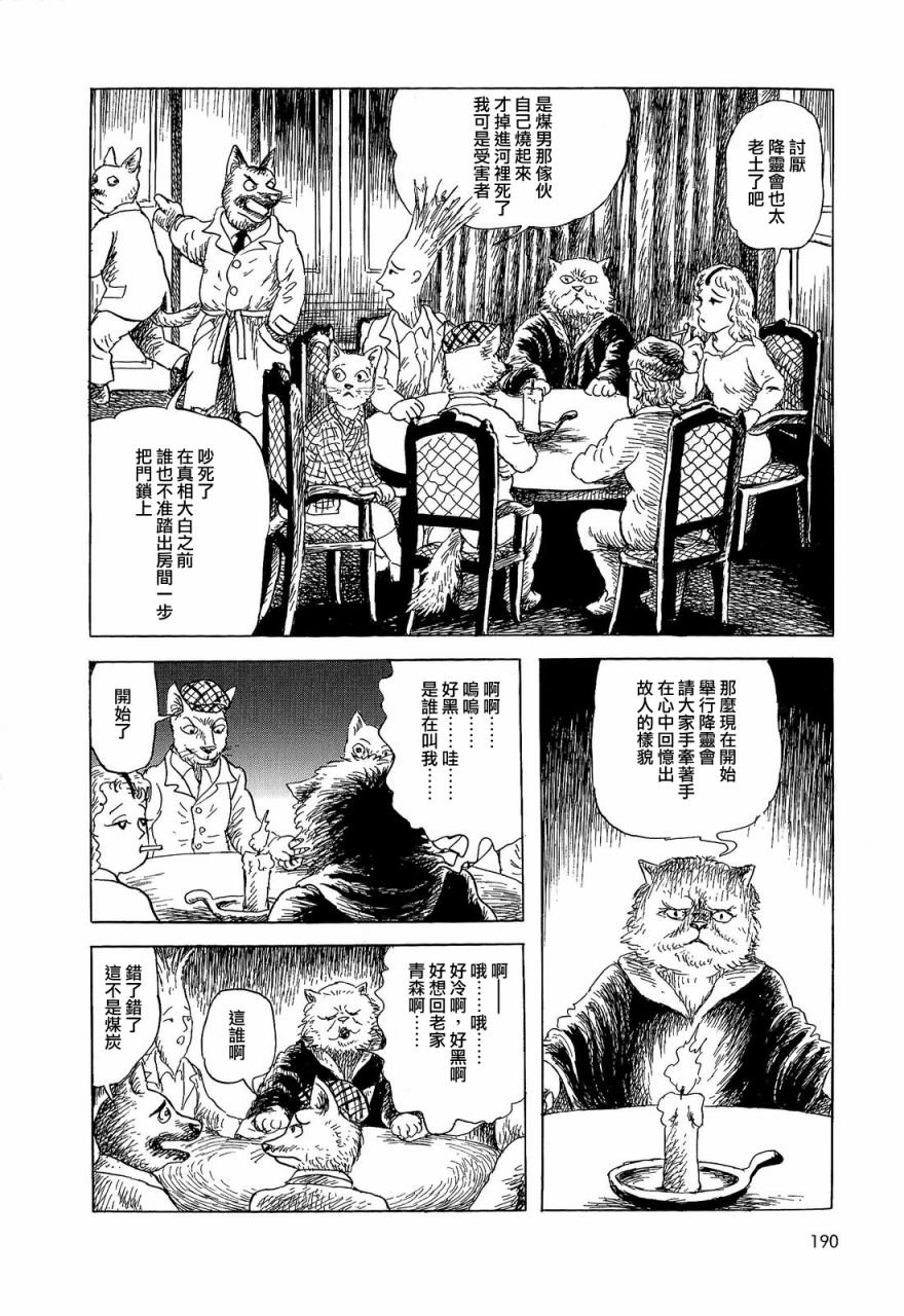 麦草，煤块和豆子