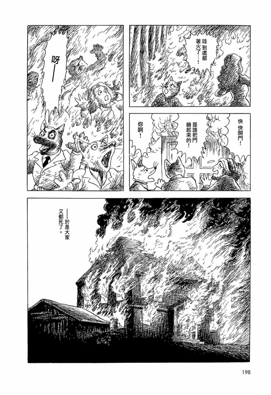 麦草，煤块和豆子