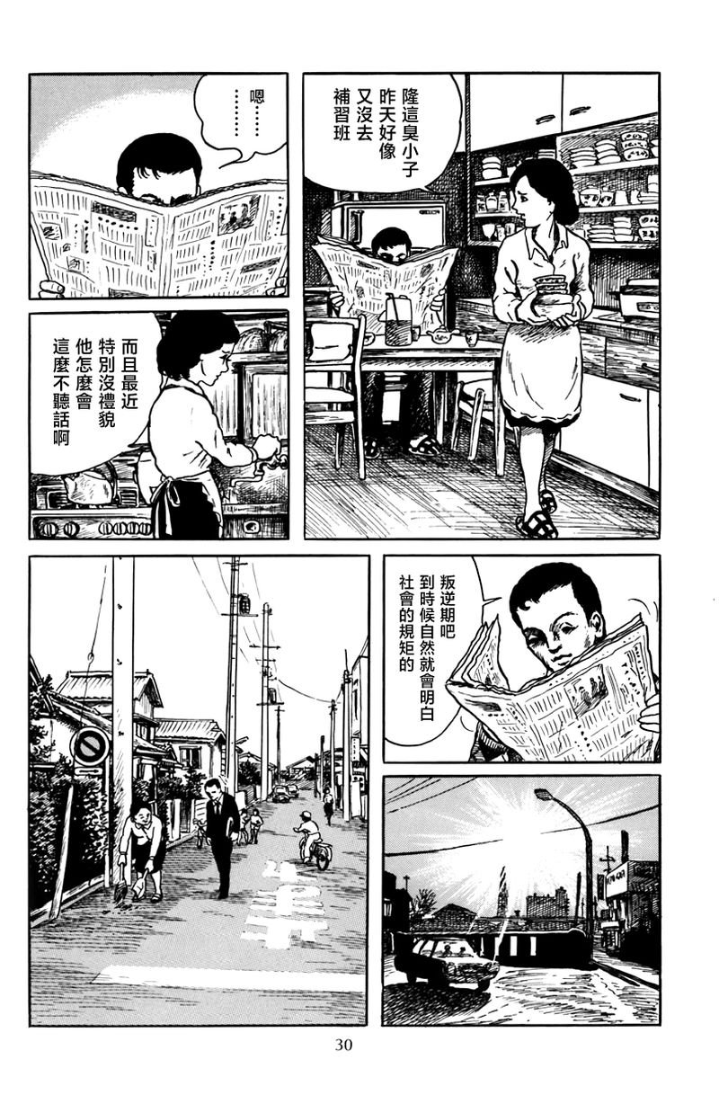 孩子的游戏