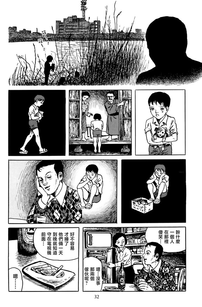 孩子的游戏