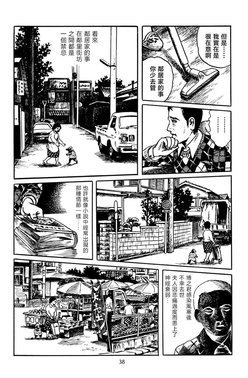 孩子的游戏