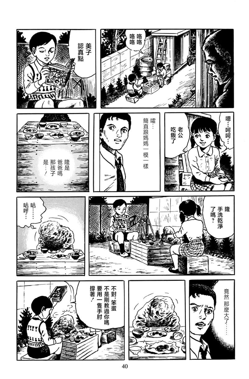 孩子的游戏