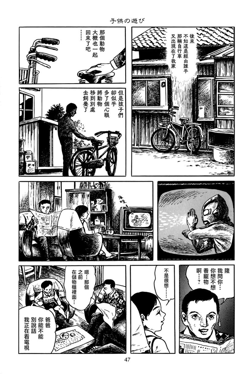孩子的游戏