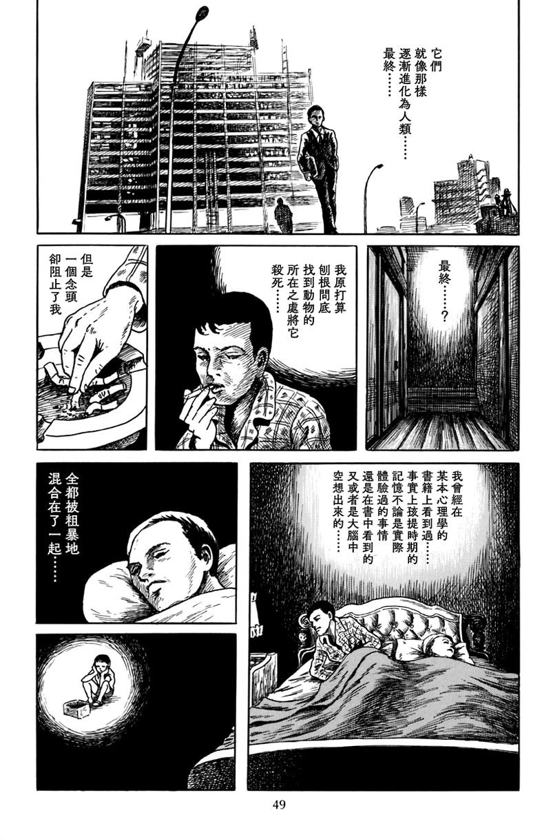 孩子的游戏
