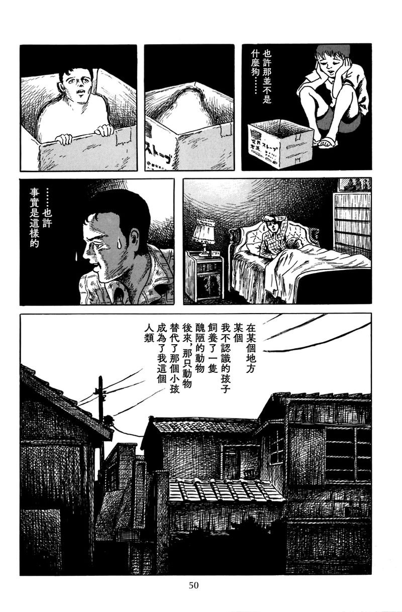 孩子的游戏