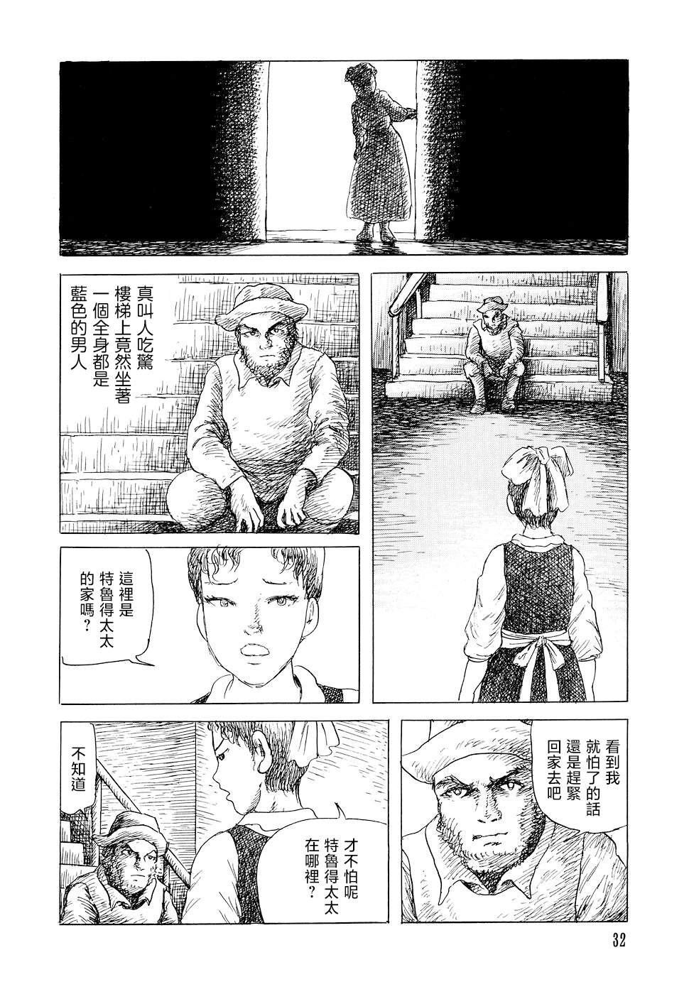 特鲁德太太