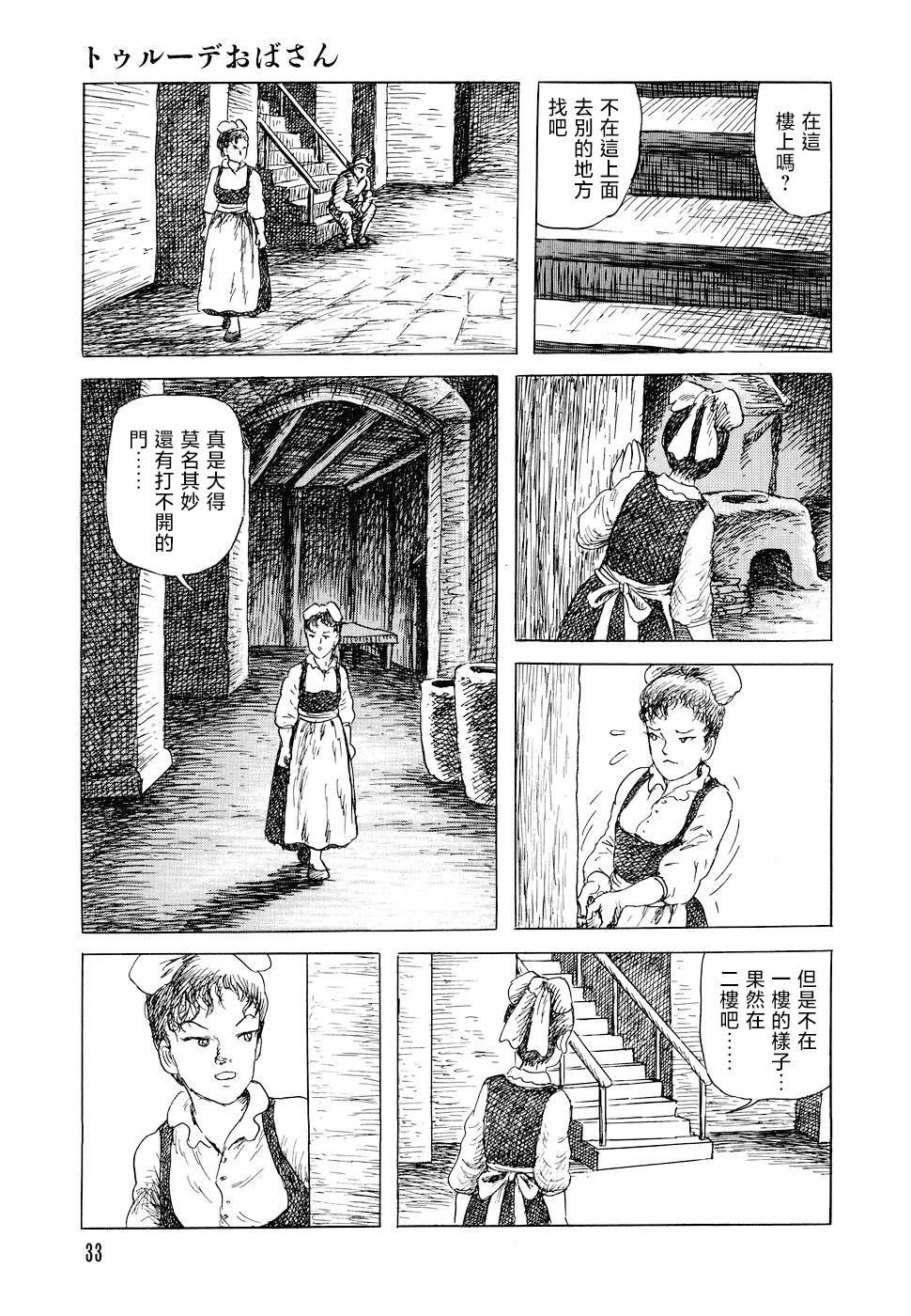 特鲁德太太