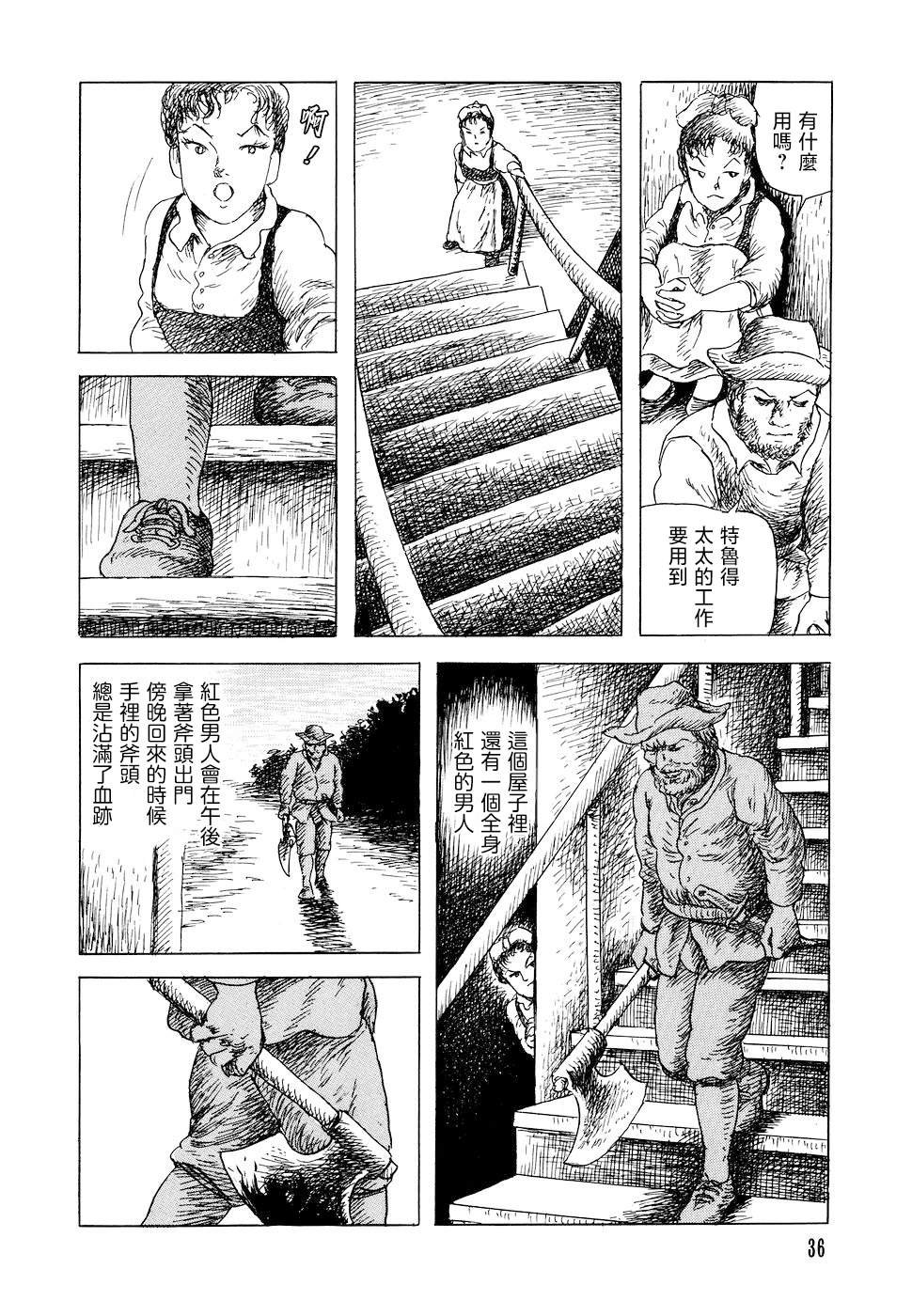 特鲁德太太