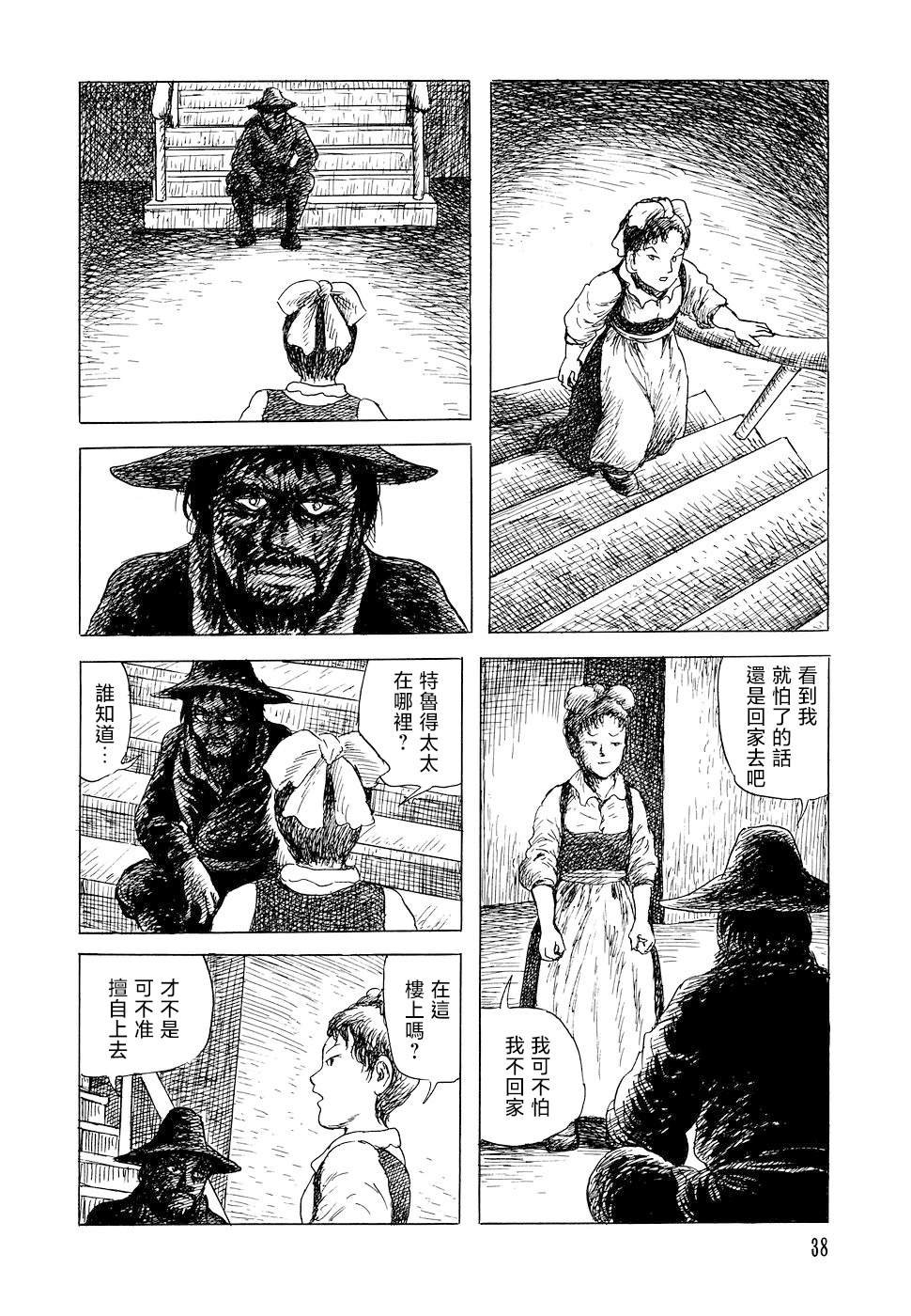 特鲁德太太