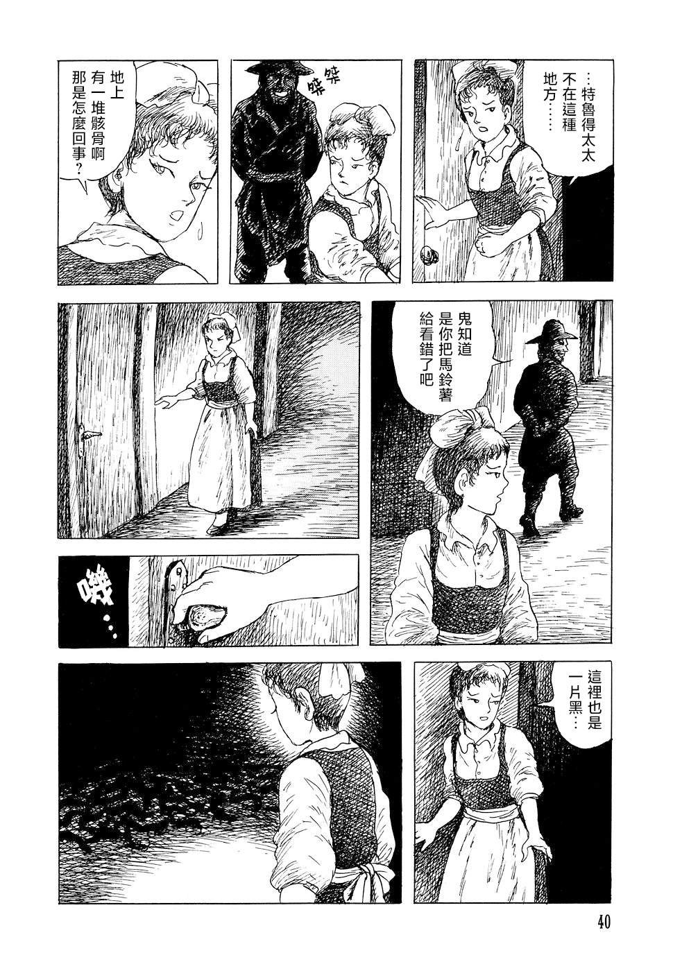 特鲁德太太