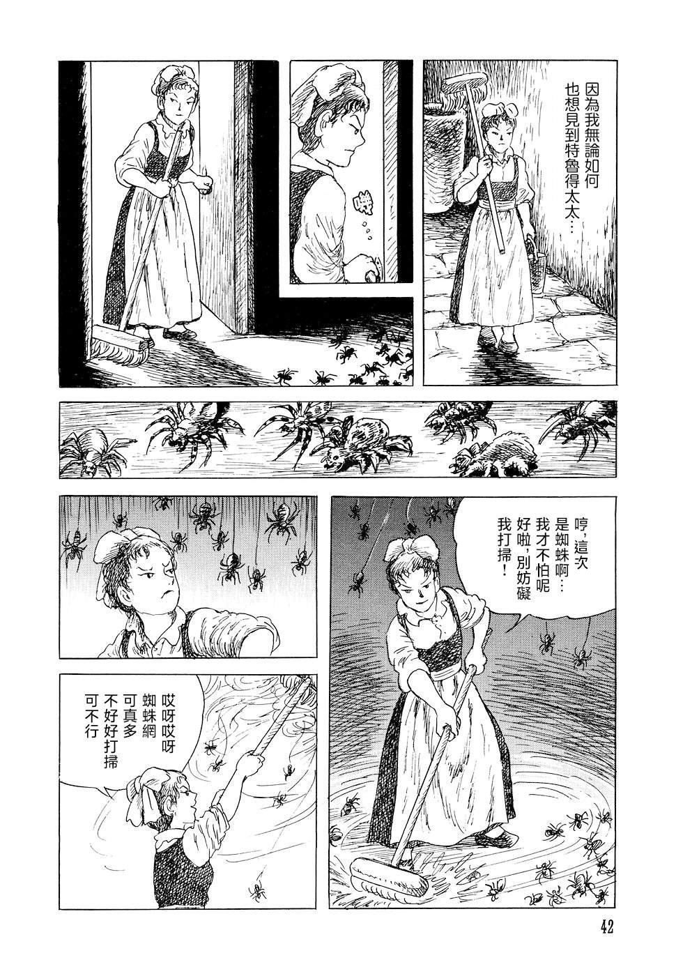 特鲁德太太