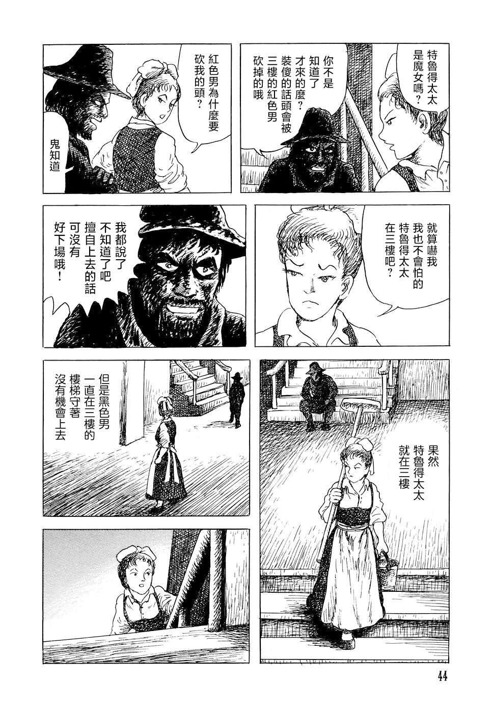 特鲁德太太