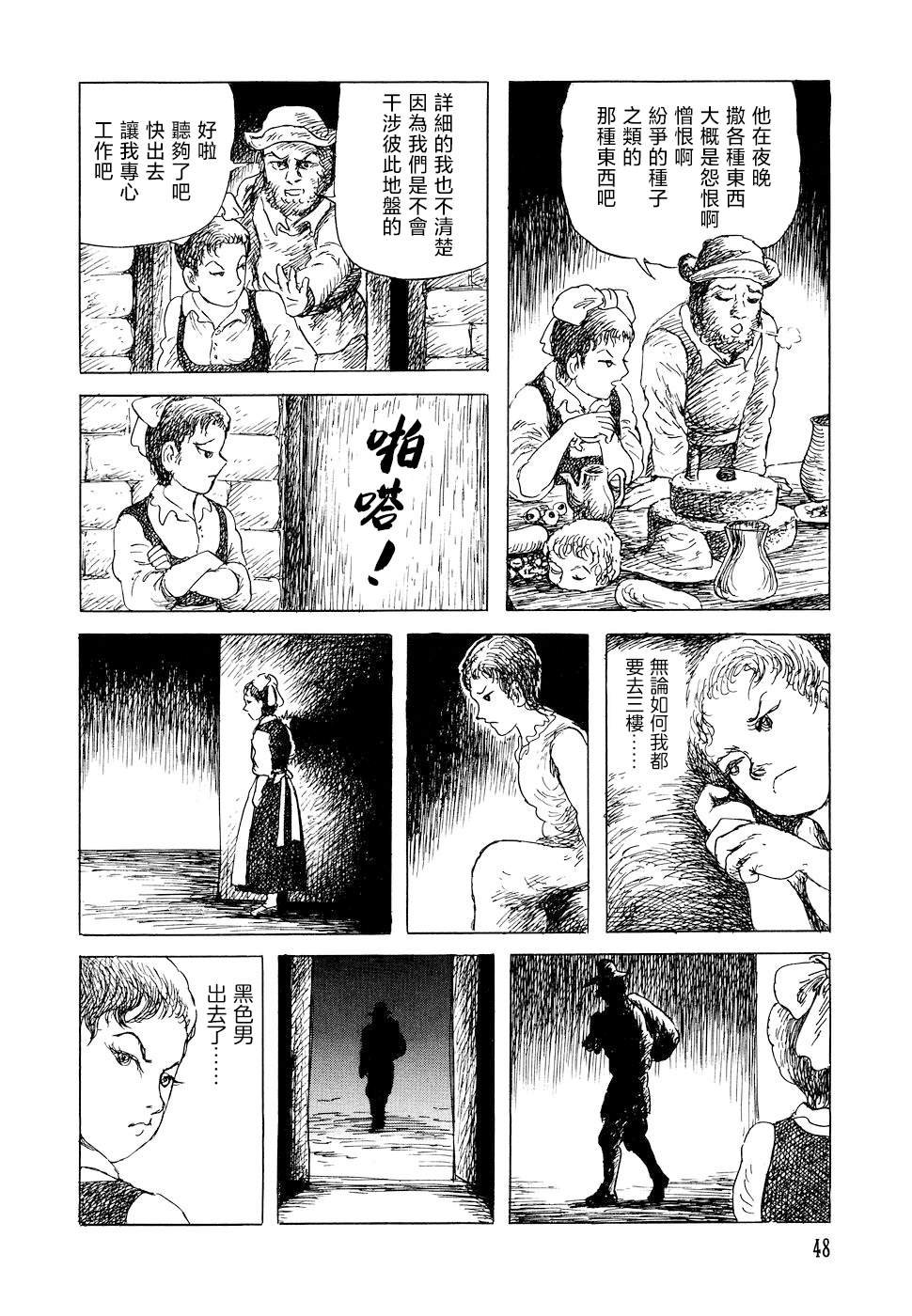 特鲁德太太